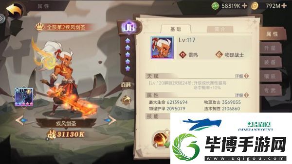 決勝之心英雄強度排行榜一覽
