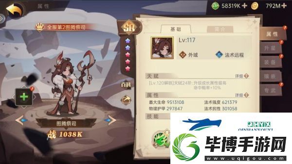 決勝之心英雄強度排行榜一覽