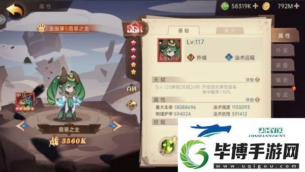 決勝之心英雄強度排行榜一覽