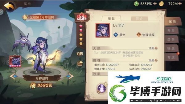 決勝之心英雄強度排行榜一覽