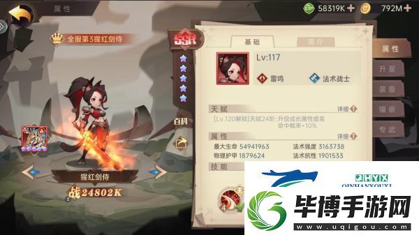 決勝之心英雄強度排行榜一覽