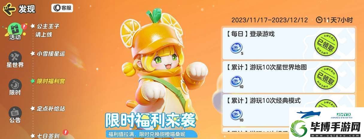 元夢之星預(yù)創(chuàng)角搶注ID活動在哪參與