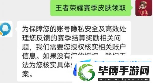 王者榮耀所有賽季皮膚都可以補(bǔ)發(fā)