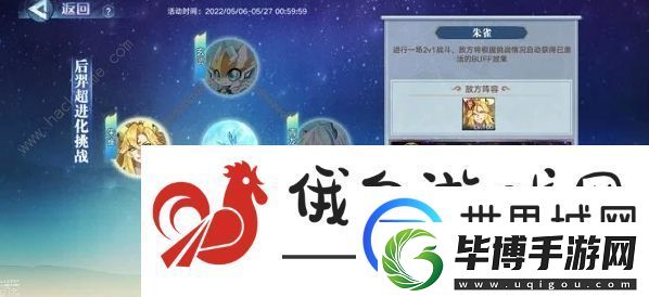 奧拉星手游后羿超進(jìn)化挑戰(zhàn)攻略
