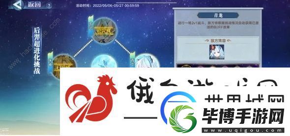 奧拉星手游后羿超進(jìn)化挑戰(zhàn)攻略