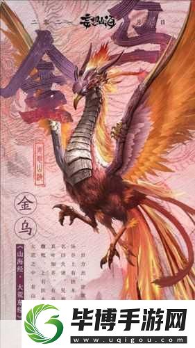 妄想山海師魚(yú)