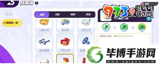 寶可夢大集結(jié)路卡利歐持有物選什么