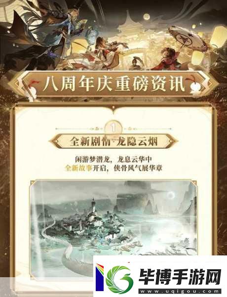 陰陽師8月新區(qū)盛啟