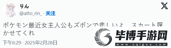 寶可夢(mèng)ZA女主穿褲子引爭(zhēng)議