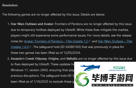 多款育碧游戲Win11更新后無法運行